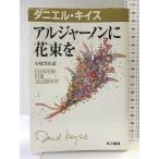 aruja- non . букет .( Daniel * Keyes библиотека 1). река книжный магазин Daniel Keyes 