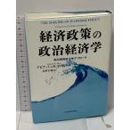  экономическая политика. политика экономические науки : стоимость операции политология approach Nikkei BP маркетинг ( Япония экономика газета выпускать abinashuK.tikisito