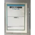  настоящее время микро теория организации ( иметь .. книги 432) иметь .. 2 ...