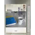 . sake . конструкция выставлять сотрудничество .: алкоголь .. c восстановление . доверие .. человек . мир мысль фирма .. фирма . запад . futoshi 
