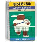 ... предотвратить наука : человек вид. сон не .. возможность .( голубой задний s829).. фирма глициния книга@ большой Saburou 