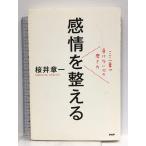 чувство .. целый .. здесь самый . отрицательный . нет сердце. полировальный person PHP изучение место Sakura . глава один 
