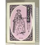  литература . женщина Британия . фирма Yoshida ..