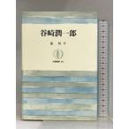  Tanizaki Jun'ichiro (... документ 331).. книжный магазин .. flat 