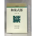  Izumi тип часть ( персона . документ ). река . документ павильон гора средний .