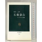  камень .. гора -libela список. подлинный .( средний . новая книга ) центр . теория новый фирма больше рисовое поле .