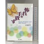 ... рука ..atite.-tinaru* исцеление введение Work магазин звезда мир книжный магазин вода остров широкий .