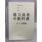  сто миллионов десять тысяч длина человек. учебник обобщенный закон . выпускать Chris Okazaki 