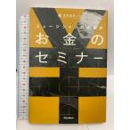  музыкант поэтому. деньги. семинар 