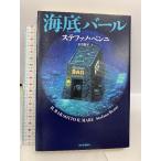  море низ монтировка Kawade книжный магазин новый фирма стерео fano* Ben ni