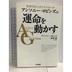  Anthony * Robin z. . жизнь . перемещение ..( монография ) три . книжный магазин Anthony * Robin z