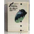  ночь ... голос ( Германия литература selection ) три . фирма maru cell диагональный -