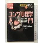  супер map мнение глаз из u Logo. jung психология введение - сердце. модель теория, сон анализ из религия,. золотой . до (.. фирма SOPHIA BOOKS).. фирма Magi - hyde 