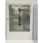 yudaya человек. подарок - документ Akira . создание . сделал песок .. ... синий земля фирма Thomas Kei Hill 