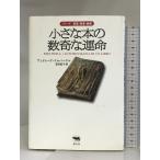  маленький книга@. число ... жизнь ( серии love документ *. документ * библиотека ). документ фирма Andre -akeru балка keru