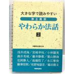  большой знак . считывание .... земля подлинный . мягкость закон рассказ 2 шт . храм выпускать фирма ... море / Miyazaki . ветка / Kobayashi . Британия / полный . превосходящий замок / глициния . тихий ./. гора . море / цветок холм тихий человек 