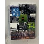  новый оборудование версия документ .. пейзаж eks знания высота .. Хара (..), Tamura ..(..)