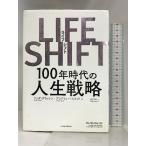 LIFE SHIFT( жизнь * коробка передач ) Восток экономика новый . фирма Linda gla тонн 