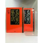  верх и низ 2 шт. комплект шерсть . восток. я жизнь верх и низ ...( работа )| Anne *sa- камень ( сотрудничество )| новый .. Хара ( перевод ) Bungeishunju новый оценка фирма ...