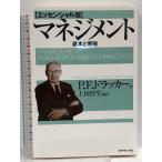  management [ Esse n автомобиль ru версия ] - основы . принцип бриллиант фирма Peter *F*do Rucker 