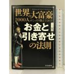  мир. большой ..2000 человек . тайно объяснить ... деньги . скидка ... закон .SBklieitib Tony . средний 