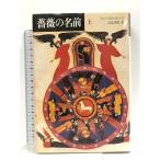  роза. имя ( сверху ) Tokyo . изначальный фирма un ремень e-ko