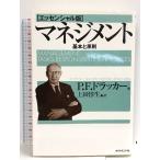  management [ Esse n автомобиль ru версия ] - основы . принцип бриллиант фирма Peter *F*do Rucker 
