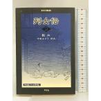  ряд женщина .(2) ( Восток библиотека ) Heibonsha . направление 