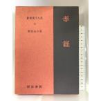 .. новый .. документ большой серия (35) Meiji документ . каштан ...