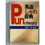  английский язык ... словарь : punk shona Lee изучение фирма Toyota один мужчина 