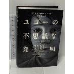 yugo-. тайна . departure Akira аспект cell znik, Brian 