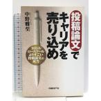  сотрудничество теория документ . багажник . продажа включено . Nikkei BP средний ...