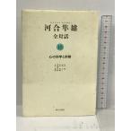  Kawai Hayao все на рассказ (10) сердце. наука . религия третий документ Akira фирма Kawai Hayao 
