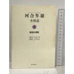  Kawai Hayao все на рассказ (8). структура. глубокий слой третий документ Akira фирма Kawai Hayao 