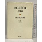 .........( Kawai Hayao все на рассказ ) третий документ Akira фирма Kawai Hayao 