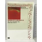 ino беж .n. ji Len ma больше . модифицировано . версия (Harvard Business School Press) sho . фирма k Ray тонн *kli stain sen