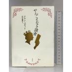 ya... нет . человек Hakusuisha Alain be сеть 