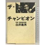  The * Champion средний день газета фирма ( Tokyo газета ) белый .. мужчина 