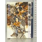 { б/у } способ. десять тысяч .. Akira. пустой ( внизу ) 10 2 страна регистрация 4 ( Shincho Bunko ) Shinchosha Ono Fuyumi 