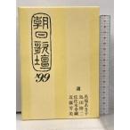  утро день ..*99 утро день Sonorama лошадь место ...