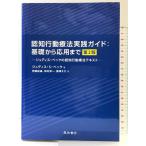 .. line перемещение терапевтические практика гид : основа из отвечающий для до no. 2 версия - Judy s* Beck. .. line перемещение терапевтические текст звезда мир книжный магазин Judy s*S* Beck 