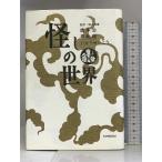 ... мир ... магазин книжный магазин Hashimoto Osamu 