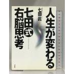  жизнь . меняется 7 рисовое поле тип правый ... Bunkasha 7 рисовое поле .