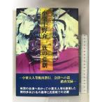 . море лодка. соперник маленький каштан Ueno . один группа. ..- маленький каштан . перемещение и маленький каштан Хара человек и т.п. ... line, Aizu к дорога .. хроника ... фирма маленький доска . хорошо flat 