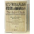 бизнес. человек становится инвестирование. цена становится : War Len * полировка .to обобщенный закон . выпускать Roger low wen нагрудник n
