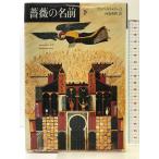  роза. имя ( внизу ) Tokyo . изначальный фирма un ремень e-ko