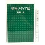  информация носитель информации закон Tokyo университет выпускать ... один .
