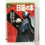  день лотос. книга@ конец закон. .... закон ... ..(NEW SIGHT MOOK Books Esoterica 5) Gakken плюс 