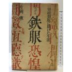 металлический глаз - совершенно .. версия .. разряд сырой . лопатка rudo выпускать одна сторона холм .