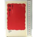  холм . математика. поэзия человек ( Iwanami новая книга новый красный версия 1154) Iwanami книжный магазин высота . правильный .